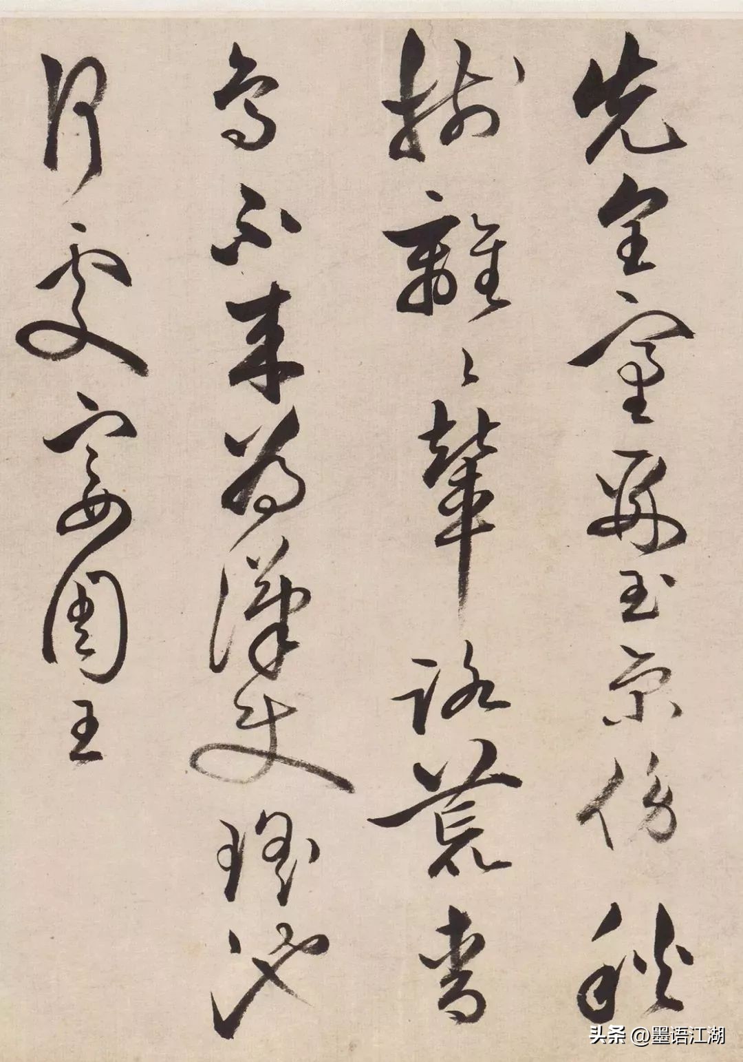 明代祝允明草书,明朝祝允明草书前赤壁赋