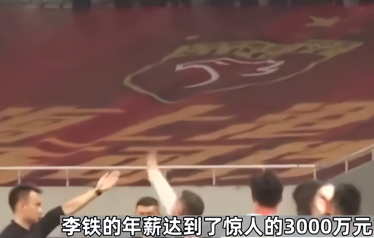 国足蛀虫李铁：罪行不止敛财上亿，戴罪立功曝光足坛背后*b大**oss