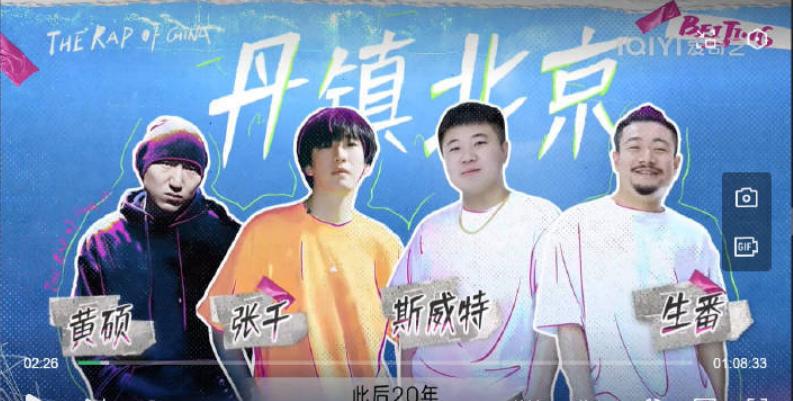 开始玩梗的丹镇北京还是那个最硬厂牌吗？