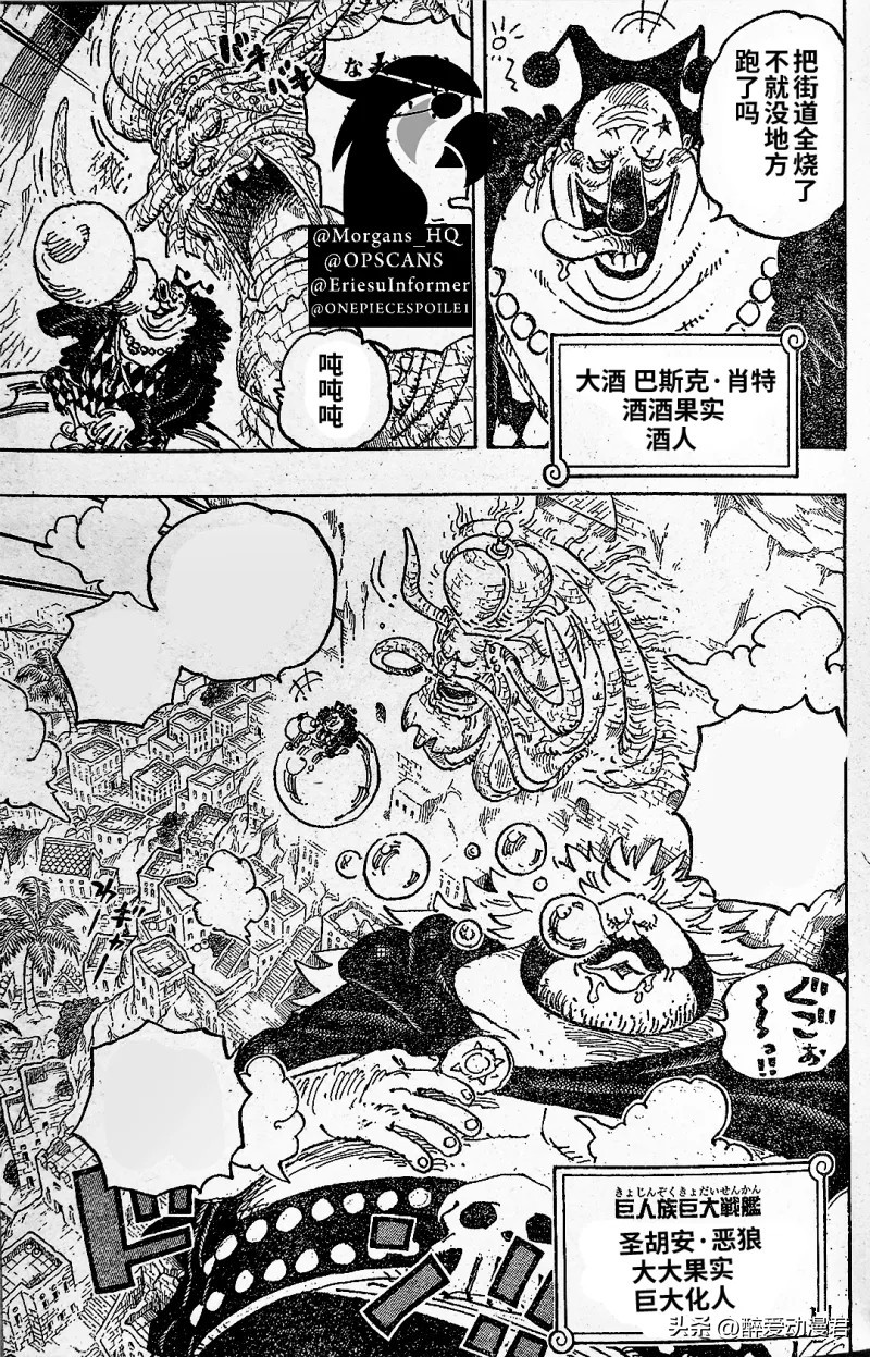 海贼王1080话,海贼王1088话卡普顶上战争