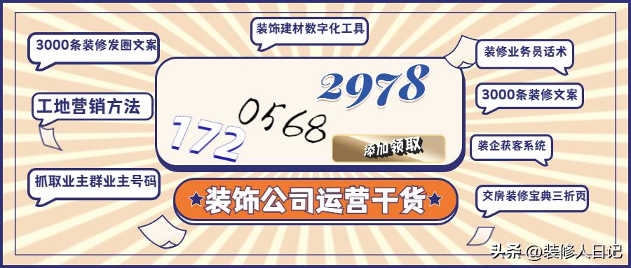 装饰装修营销管理,装饰公司营销新模式