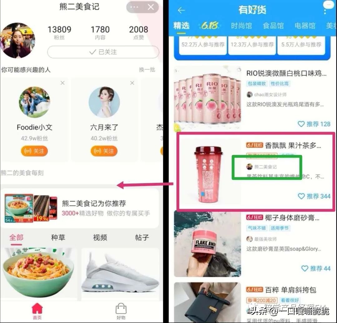 淘宝app是如何运营的,淘宝app体系运营拆解