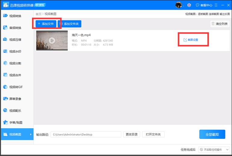 电脑鼠标截图最简单的截图方法,电脑截图怎么下拉继续截图