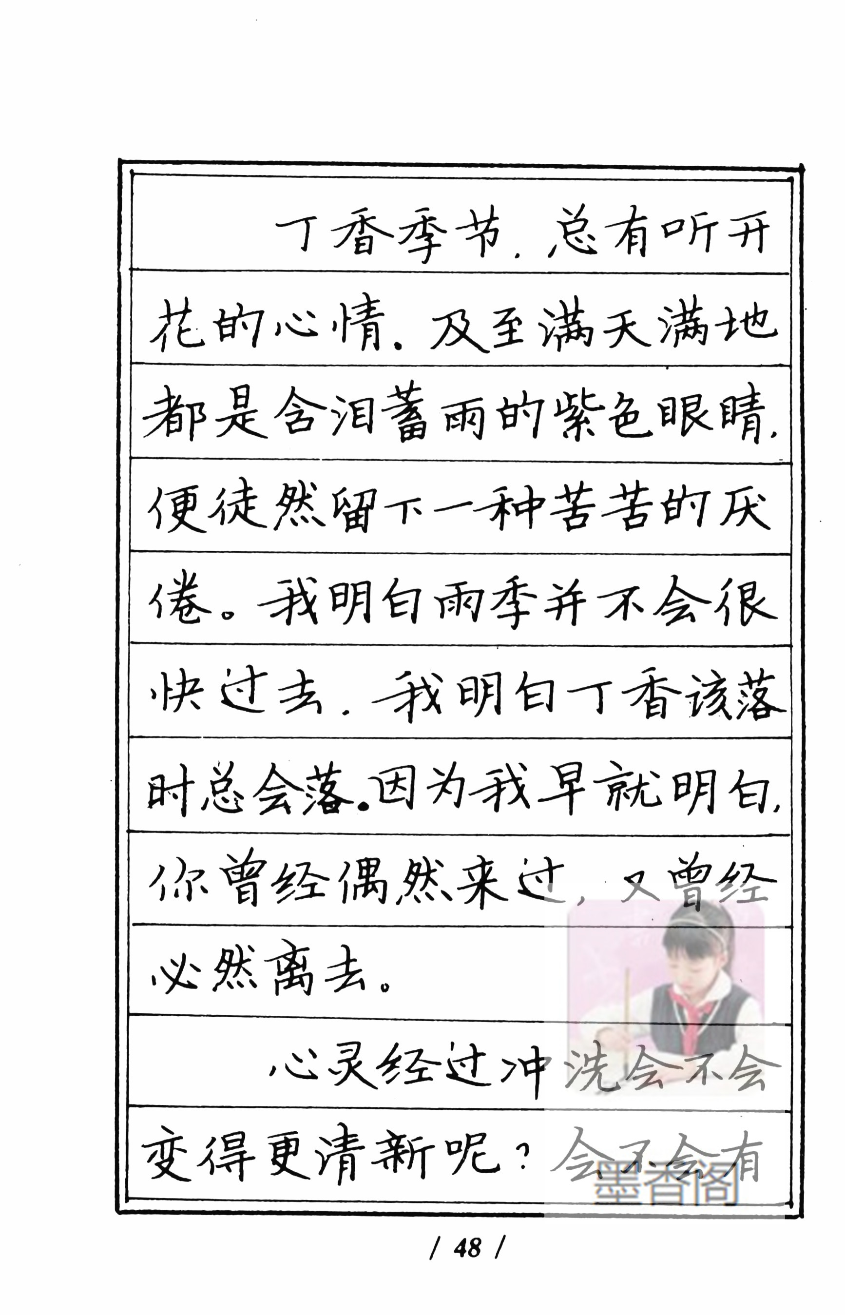 硬笔书法家张秀楷书作品,张秀硬笔书法心经