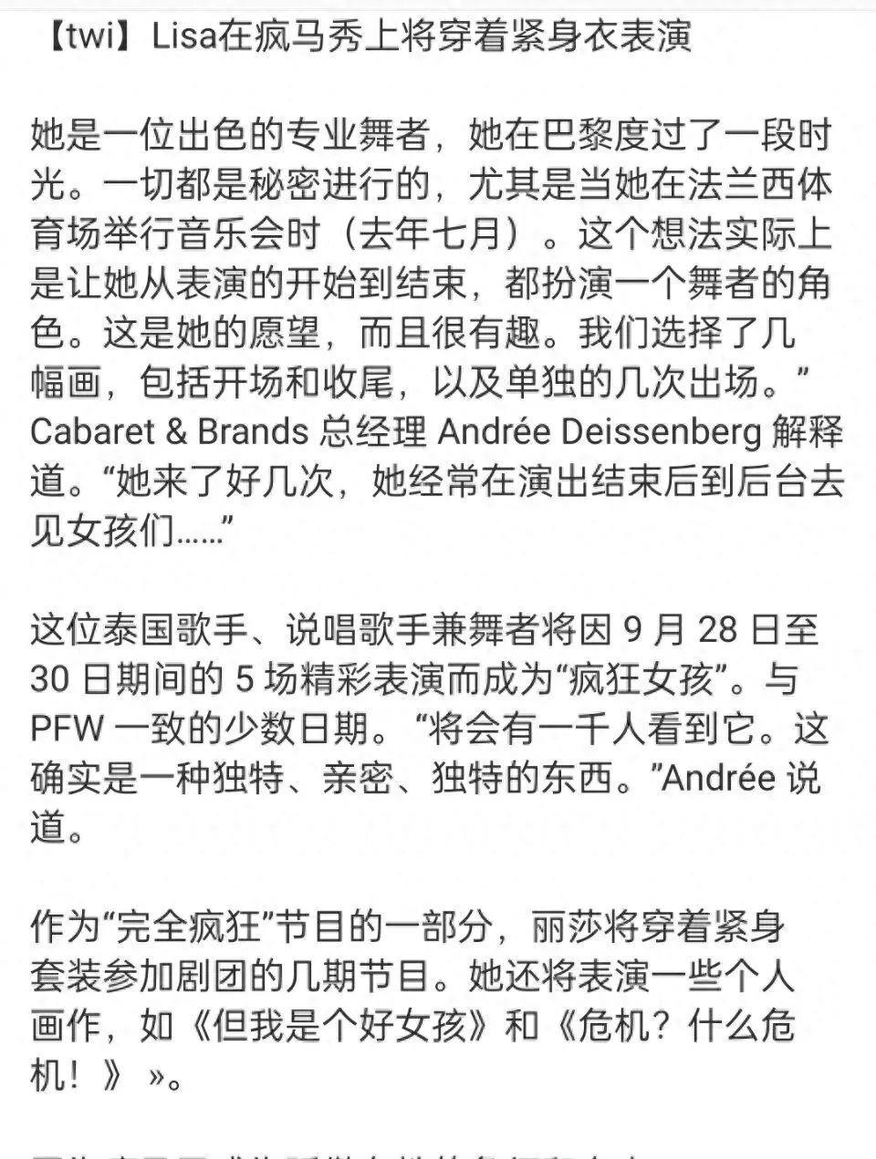 揭秘疯马秀事件,疯马秀事件引热议