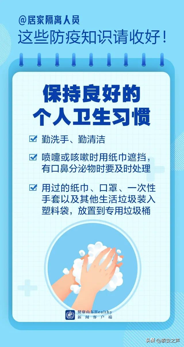 健康科普一图掌握防疫指南,防疫小贴士健康科普小知识
