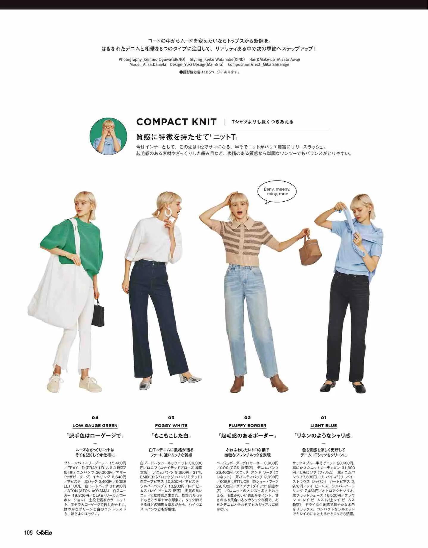 日本时尚杂志2022四月刊,日本时尚杂志在线阅读