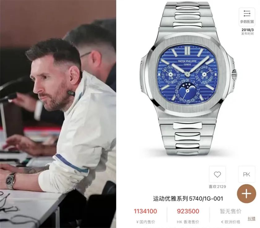 劳力士宇舶万国哪个档次高,世界杯名表