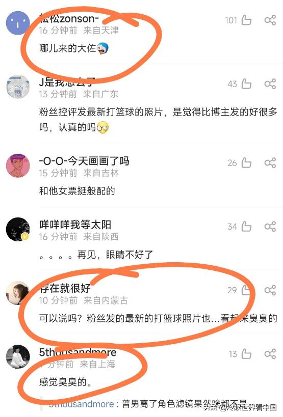 刘昊然胡子拉碴,刘昊然打篮球造型惹争议