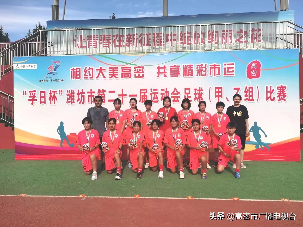 潍坊市省锦标足球比赛,山东潍坊足球全国青少年运动会