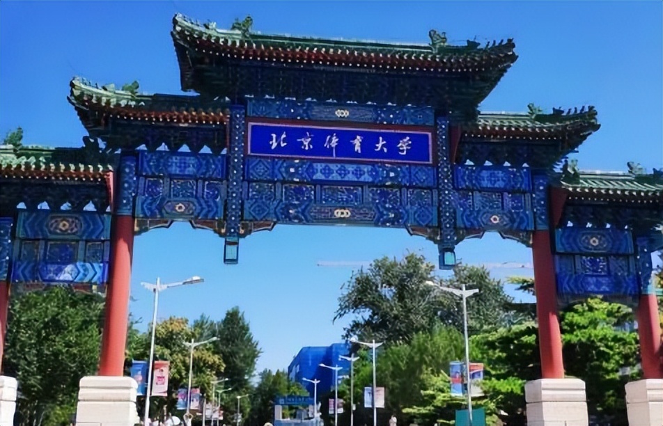 2020中国体育类大学排名,2024中国体育大学排名