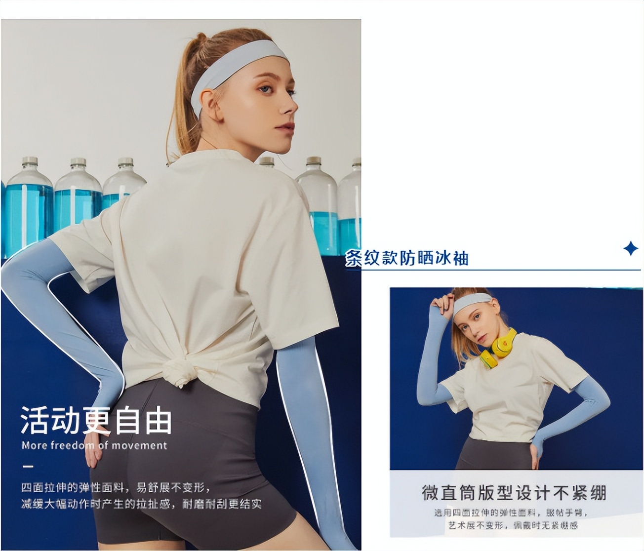 防晒袖怎么选,防晒冰袖哪款最好用