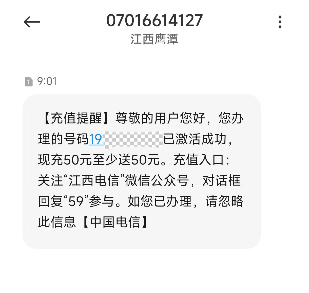 电信卡领取最新,电信江南卡19元本人激活领取