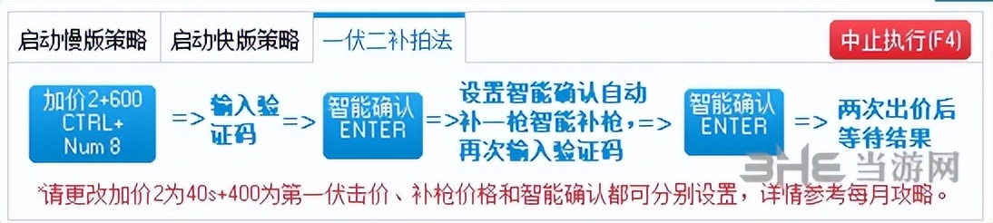 上海牌照拍牌模拟软件,最新沪牌拍卖软件