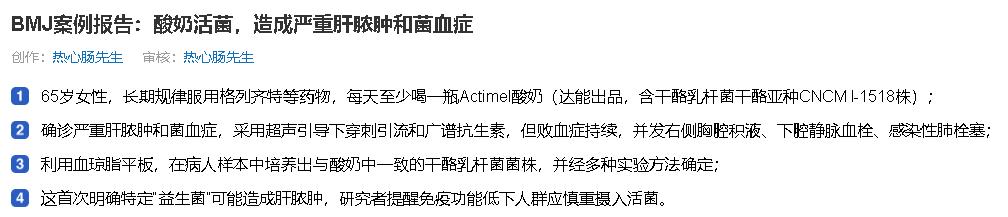 喝酸奶会导致尿酸高么,酸奶可以引起菌血症吗