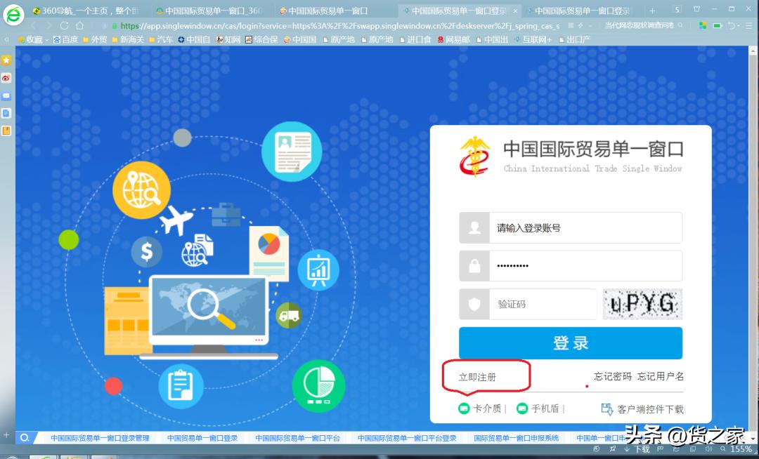 单一窗口的企业备案操作视频,企业备案申请