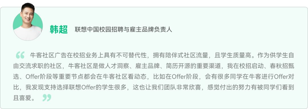 联想校园招聘需求计划,联想校招socialmarketing