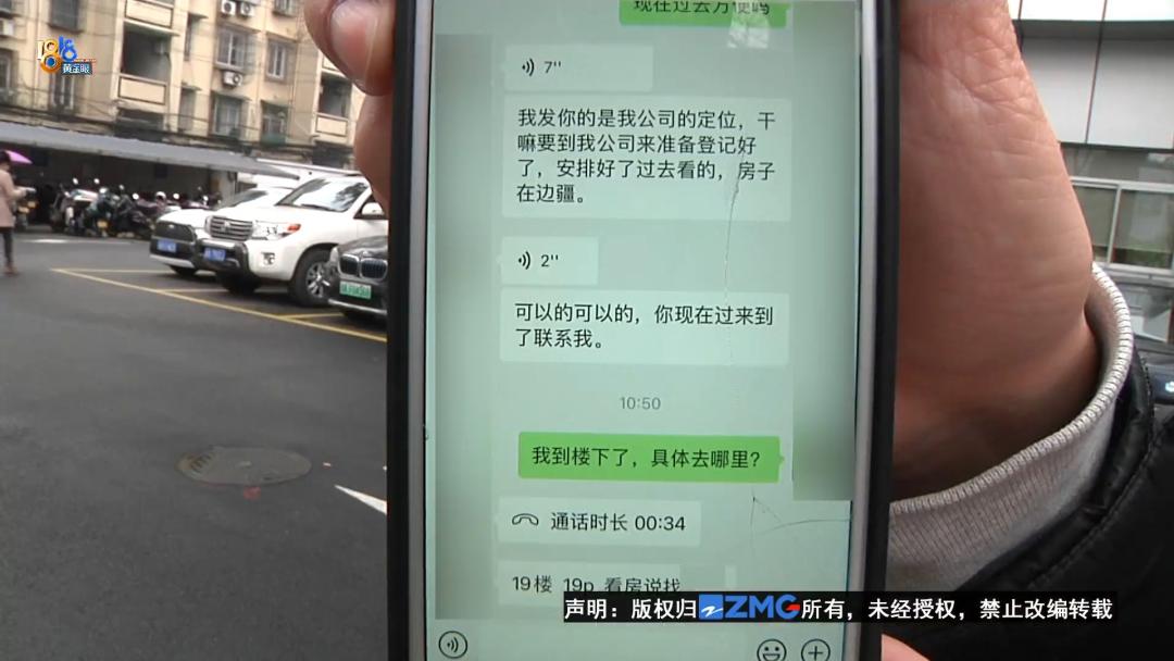 山东小伙租房2800元,浙江杭州小伙租房