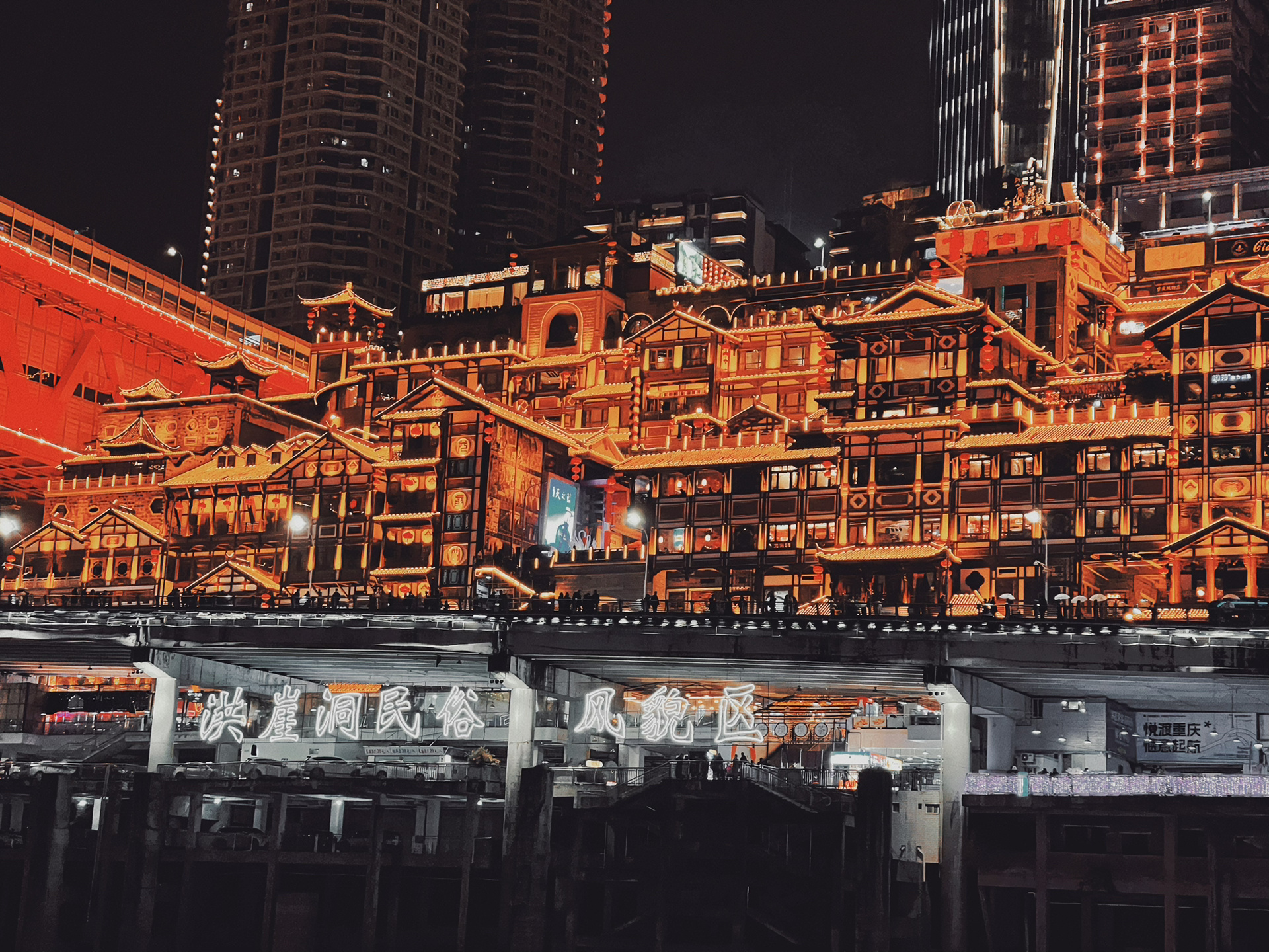 夜游重庆洪崖洞和嘉陵江两岸夜景,重庆晚上最闪亮的洪崖洞