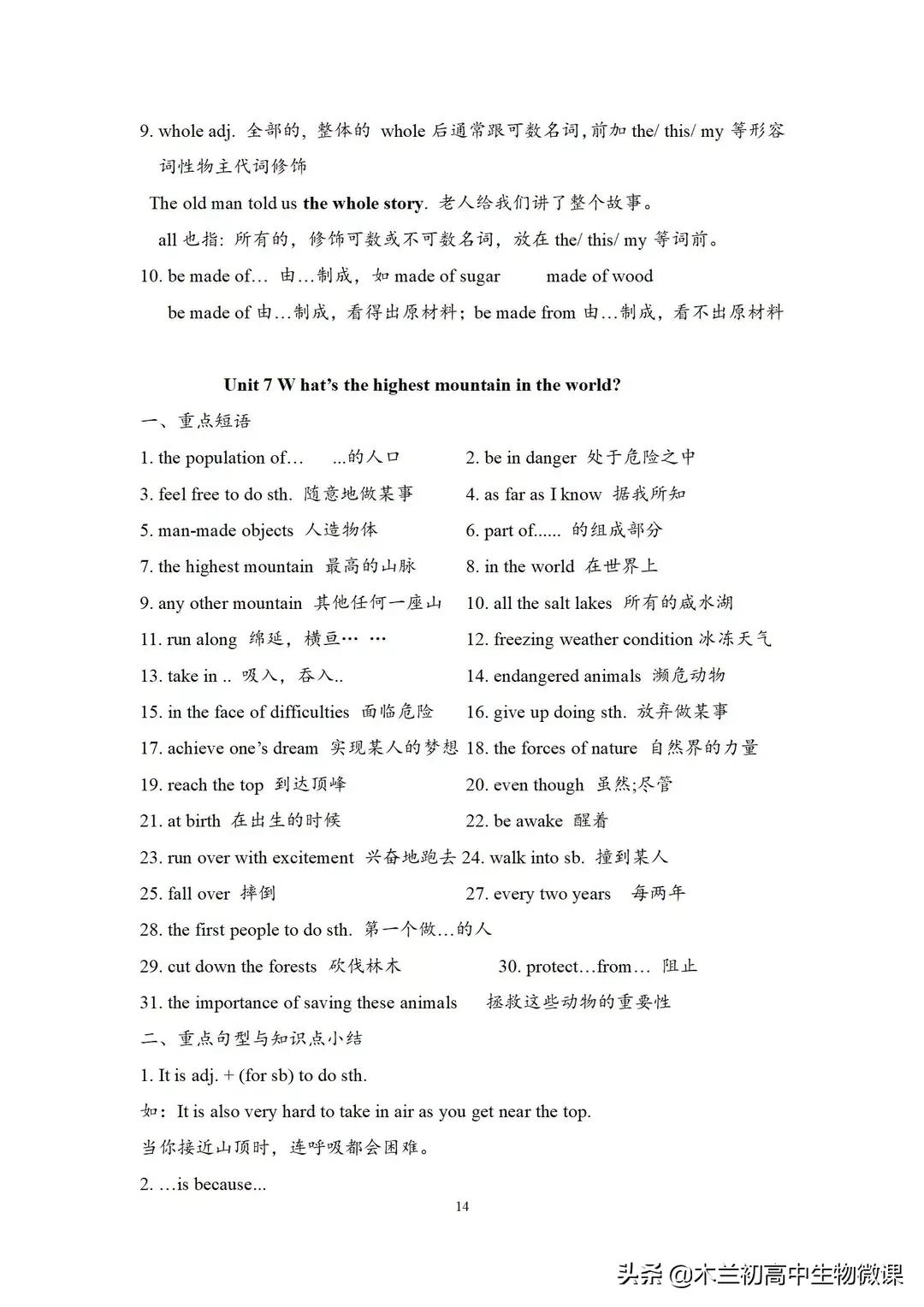 八年级下册英语unit1sectionab3,八年级下册英语unit6sectionb