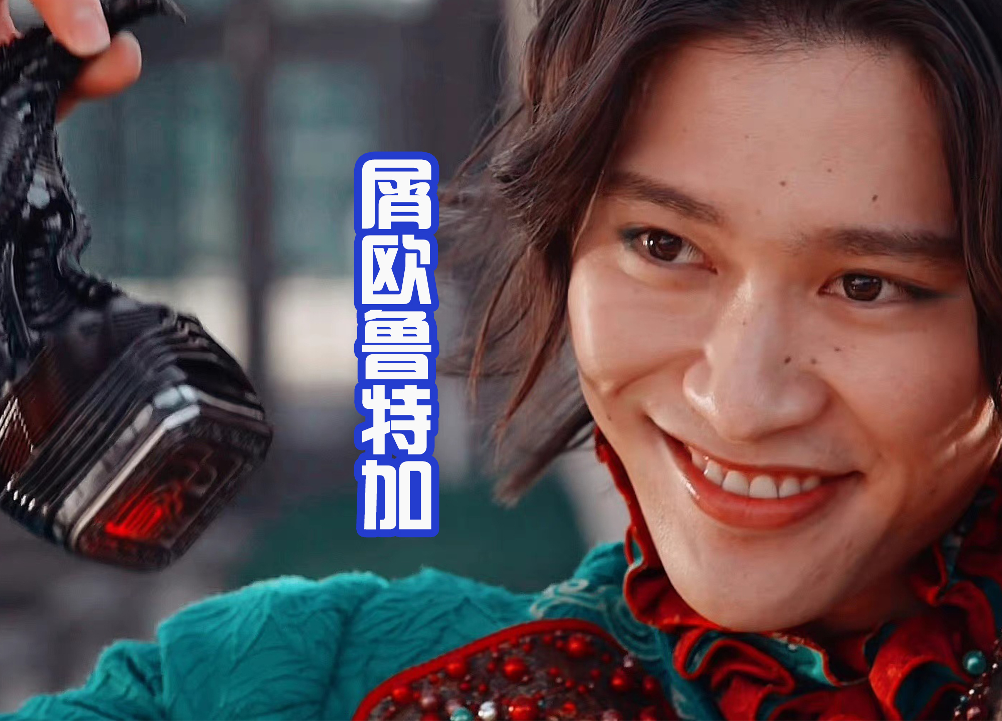 两位自称是“神”的反派，圣主能贡献表情包，欧鲁特加是真的屑