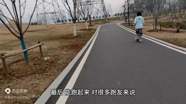 是跑一休一好还是每天跑好,跑一休一每次5公里怎么样