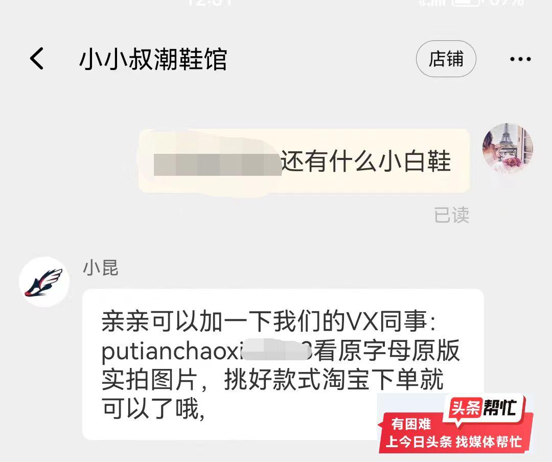 在闲鱼买鞋商家要求加微信靠谱吗,闲鱼上加微信买鞋靠谱吗