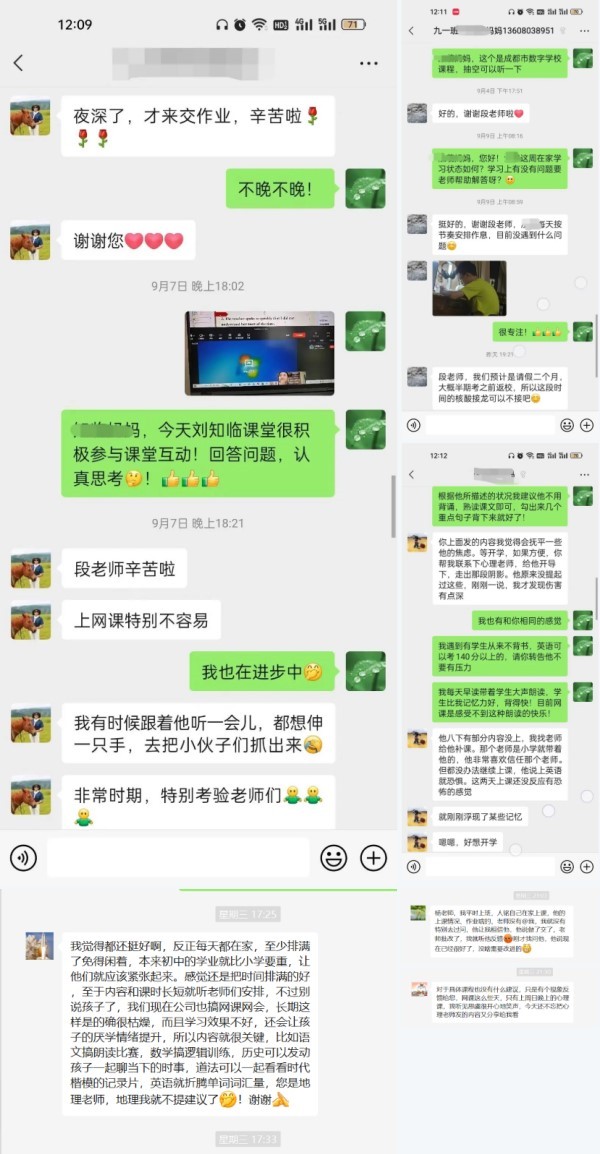 云端万汇助力教学，守得云开终见月明