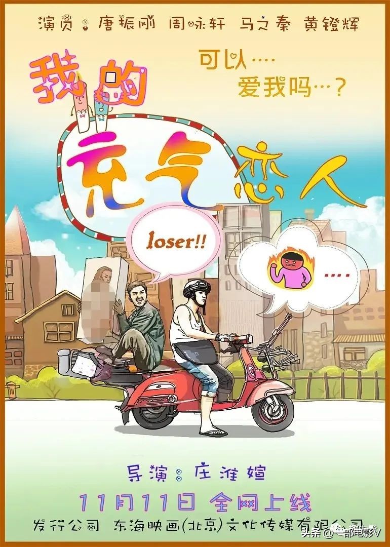 以*气娃充**娃为噱头，却是部好电影《我的充气恋人》