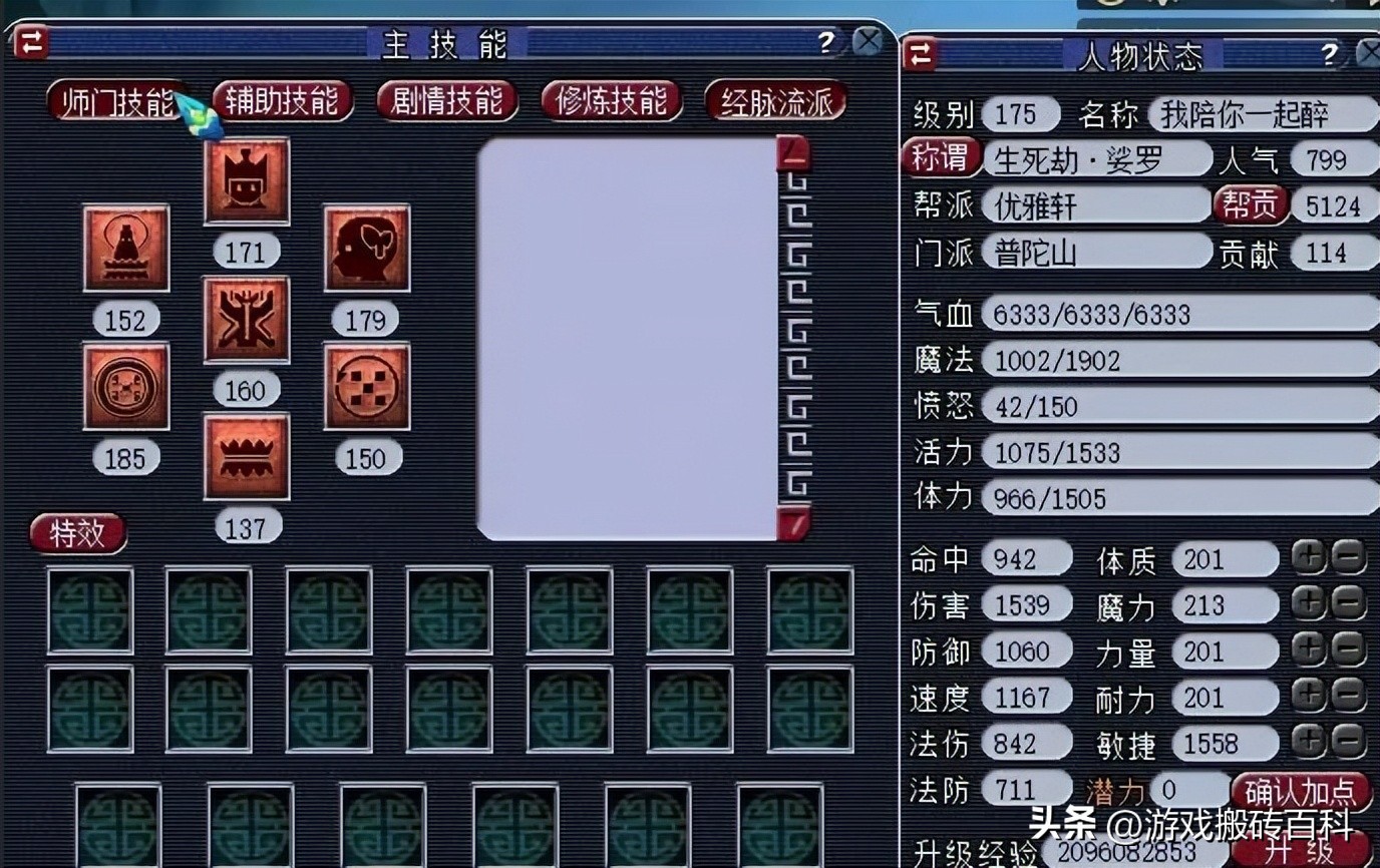 梦幻西游175双普陀阵容,梦幻西游175多普陀组合真的很强吗