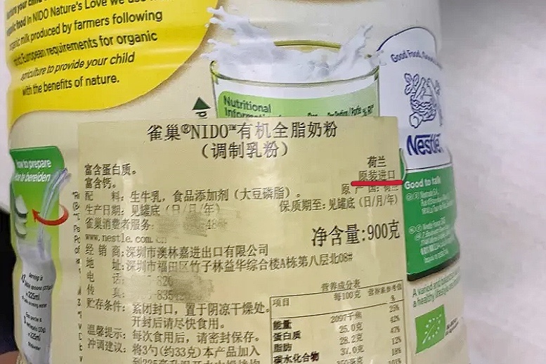 买奶粉配料表是生牛乳好吗,买奶粉是不是正品看哪里