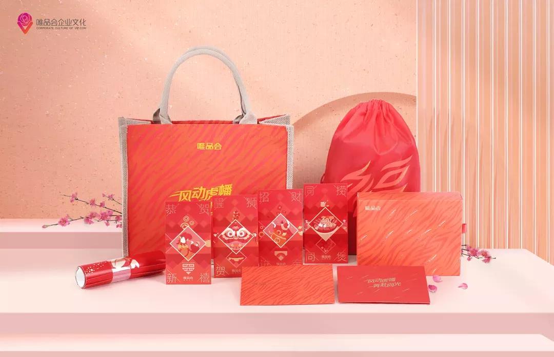 大牌虎年套装礼盒 (经典的虎年礼盒)