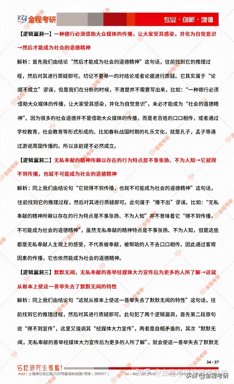 2022考研199管理类联考论述题,2022考研199