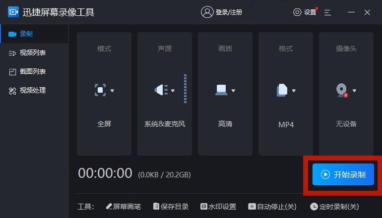 电脑屏幕录制怎么录语音,电脑屏幕录制怎么录制