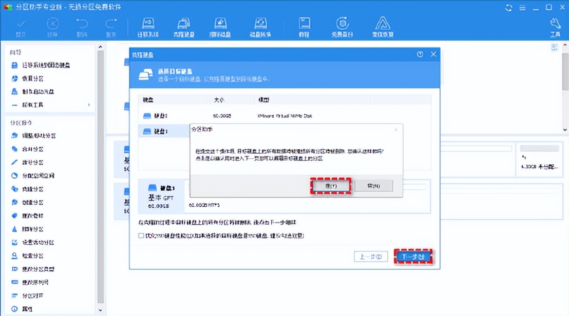 hdd镜像克隆到ssd,ssd迁移hdd