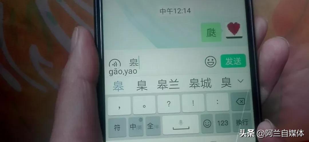 看见不认识字用语音读出来,看到不认识的字怎么读