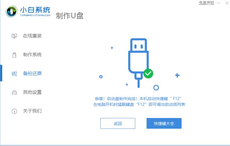 u盘重装xp系统详细步骤和方法,u盘重装win7系统操作教程