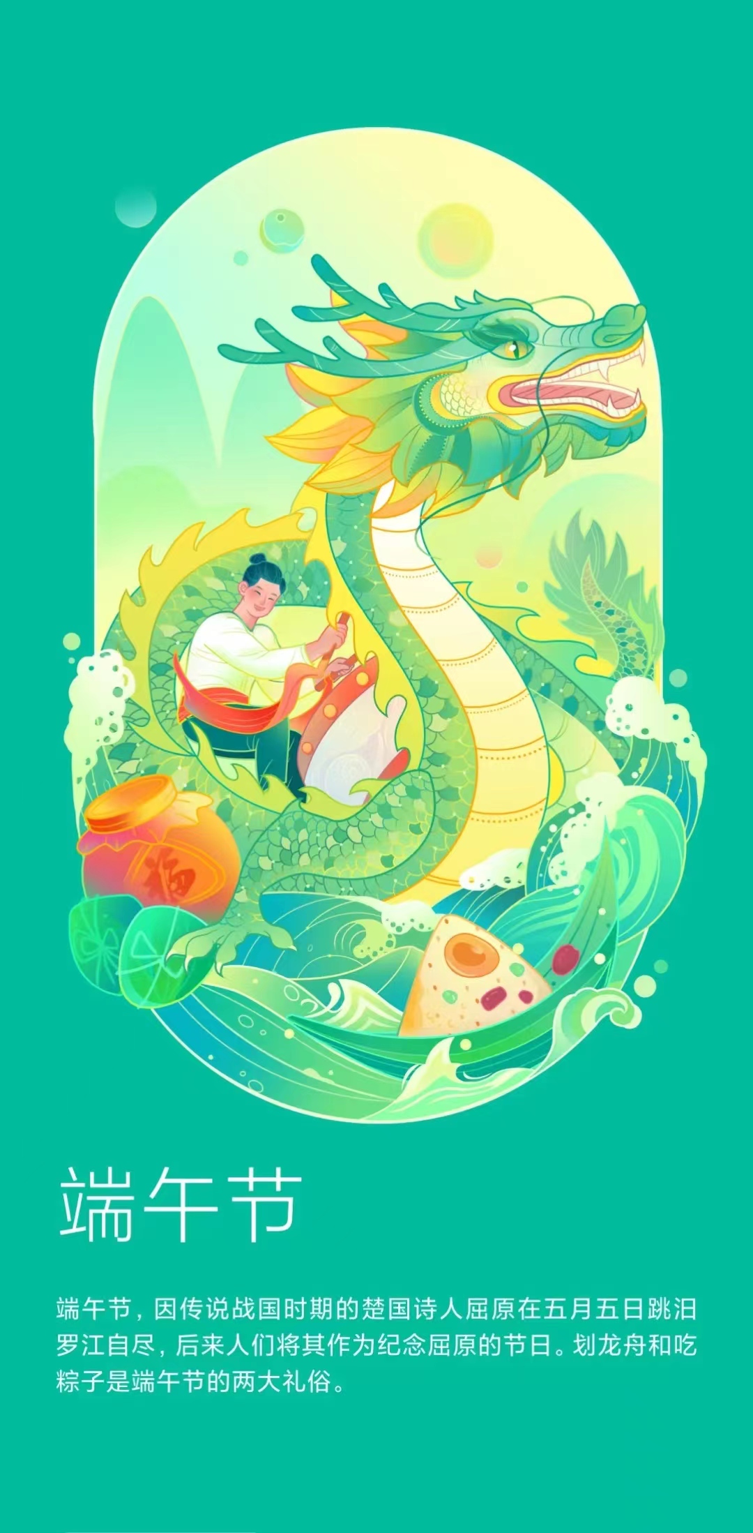 适合端午节发的图片和句子,端午节早安语录正能量图片大全