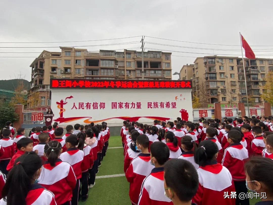 阆中市中小学生运动会,阳光运动趣味运动会