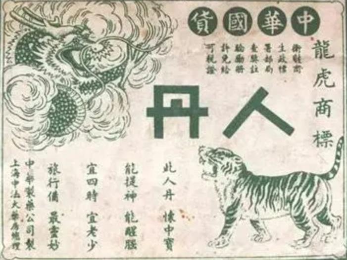 姘戝浗鏃舵湡瀛よ韩闂笂娴烽潬缁忓晢鍙戝,姘戝浗鏃舵湡鐢蜂汉