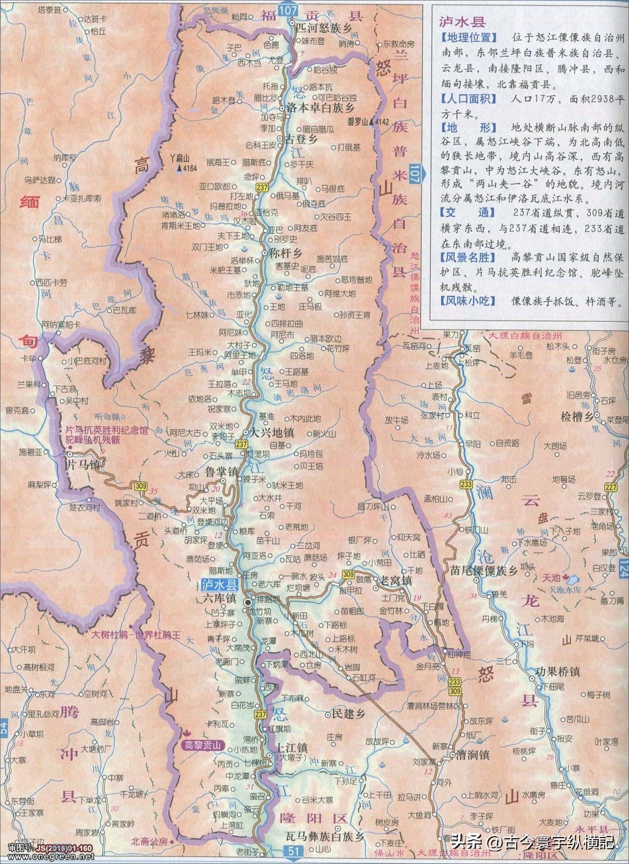 云南省建水县西庄镇行政区划图,云南省各县市行政区划图