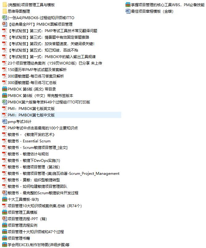 pmp难不难考试,pmp考试通过率是多少