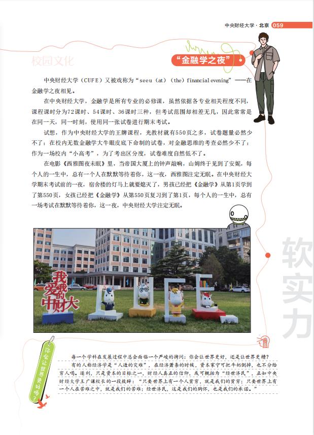 高考选物理生物地理可选哪些专业,理工科高考志愿选专业还是选学校