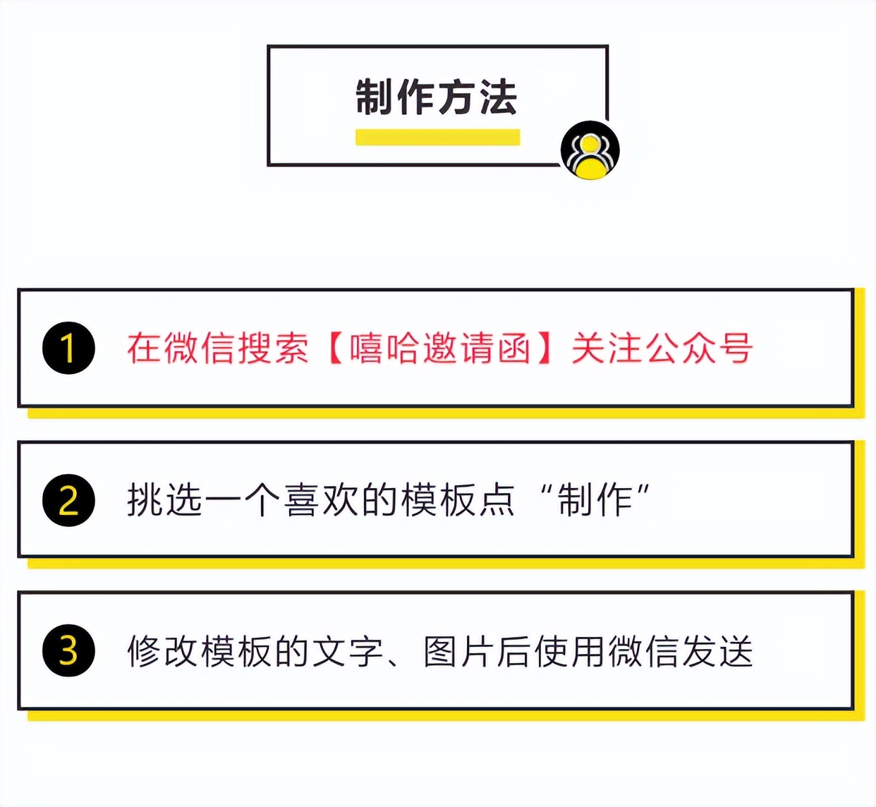 电子版会议邀请函怎么做,商务邀请函免费制作