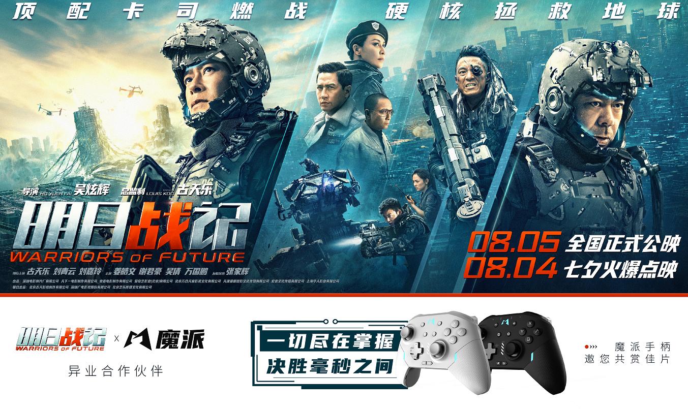 switch机械手柄魔派设计,switch魔派机械手柄会不会漂移