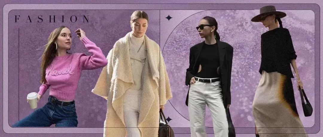 为时髦而生的风格偶像——造型师都怎么穿？