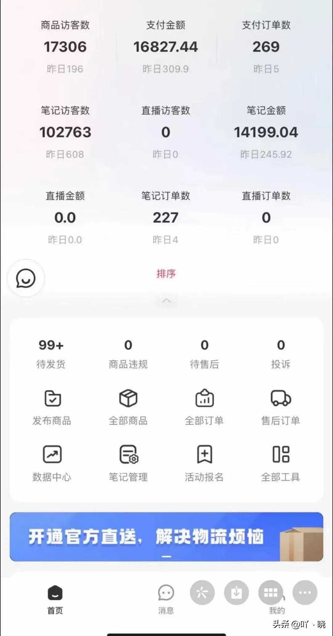 电商商家干蓝海只能完成原始积累，干红海才会有无限可能。