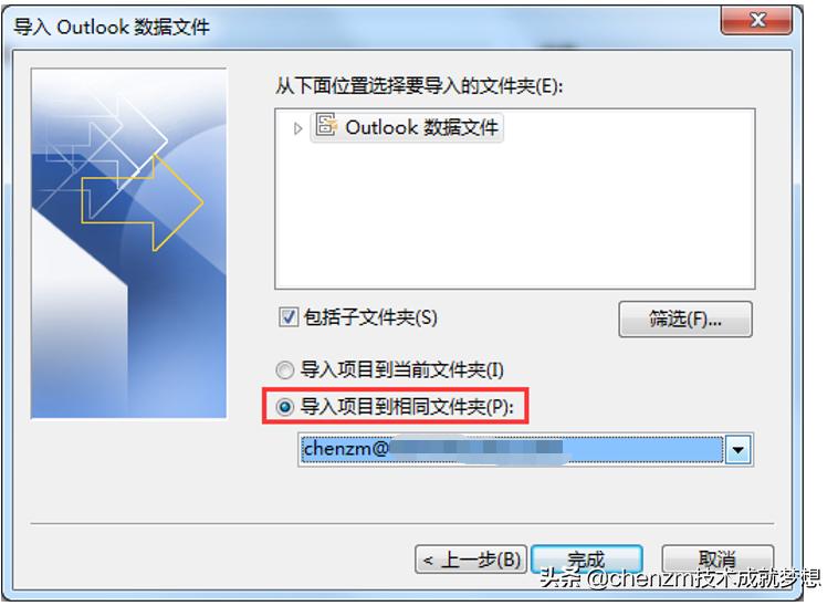 outlook邮箱邮件备份到本地英文,outlook邮箱备份到本地ipad