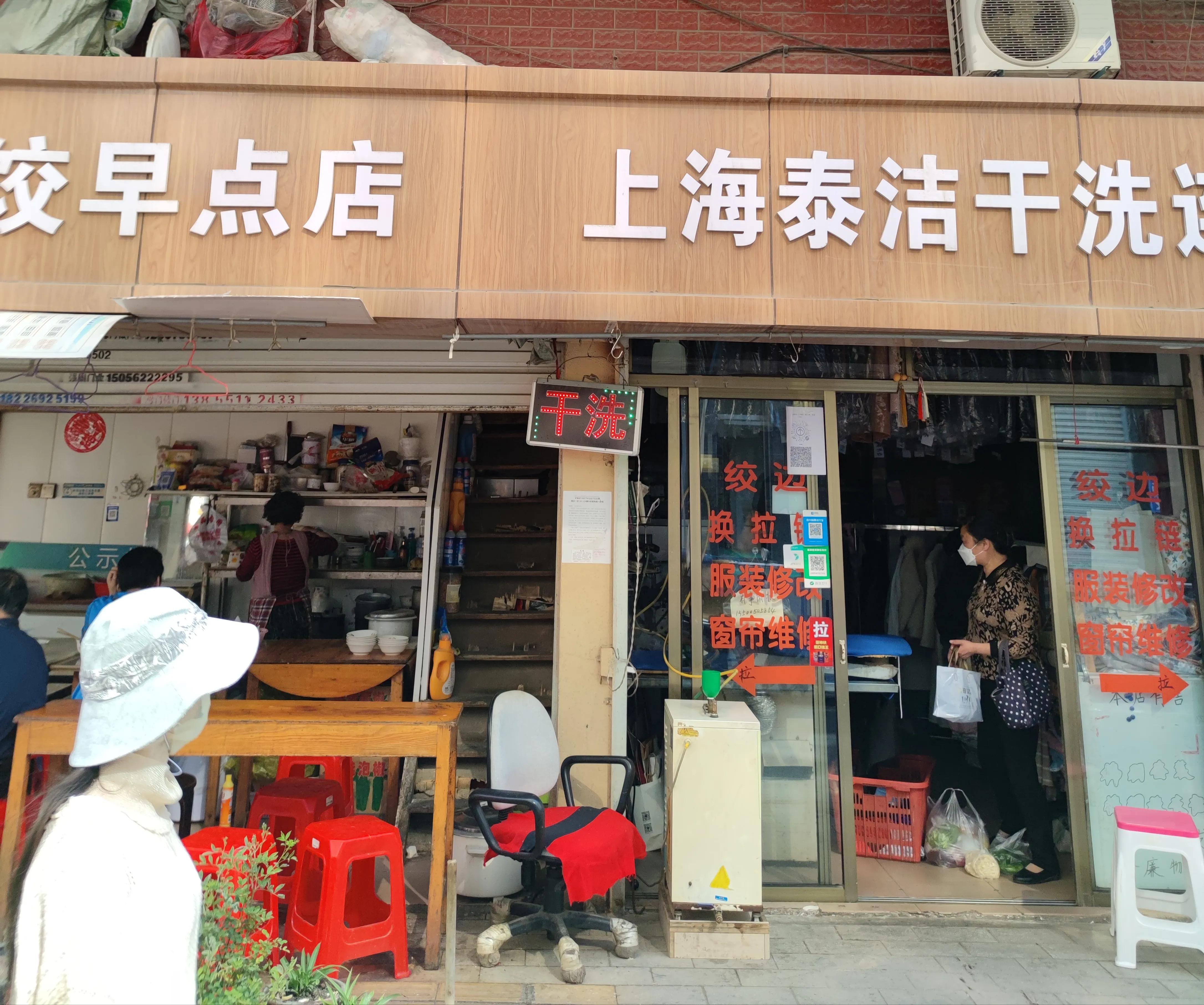 干洗店给客户带来的价值,小小洗衣店之创业之路