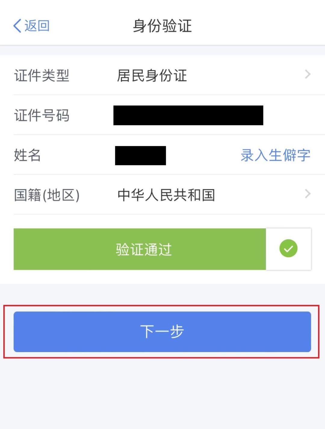 个税忘记密码怎么登录,个税密码忘记了如何处理
